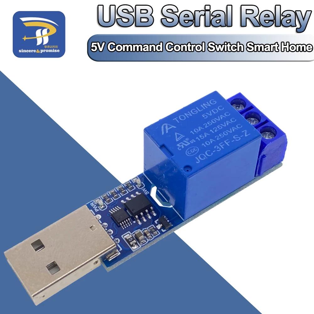LCUS-1 USB  Ʈ   ,  ȣ ǻ  ġ, Ʈ Ȩ, 1 ä, 5V 10A, CH340
